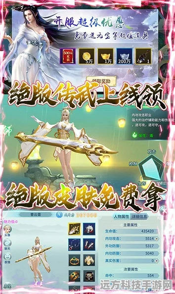 鱿鱼修仙高爆版震撼来袭，文字仙侠新纪元等你开启