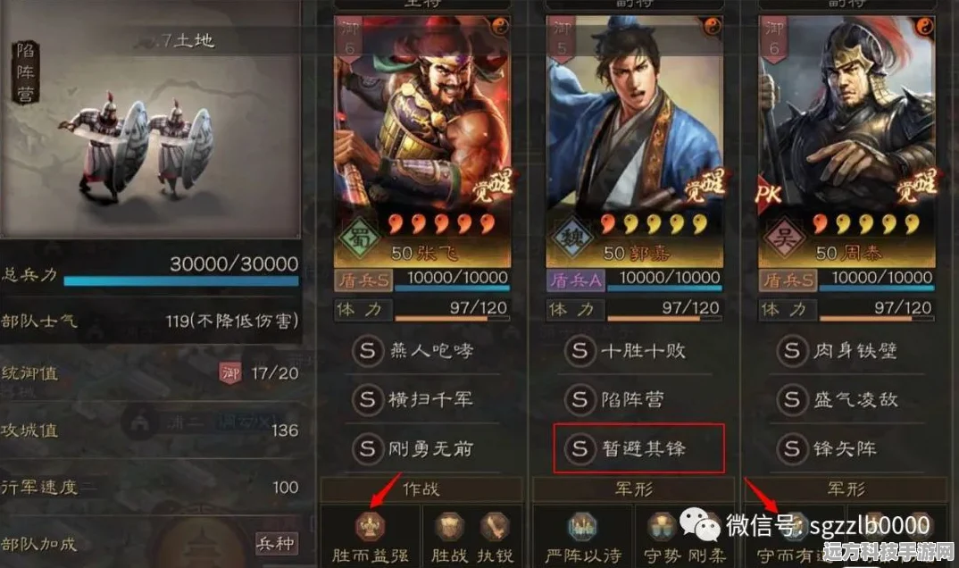 三国志战略版孔明锁解锁全攻略