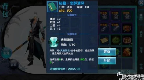 剑侠情缘手游，门派属性点分配全攻略