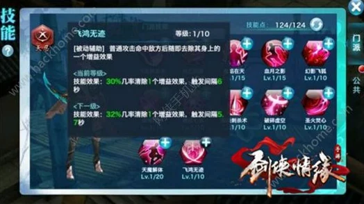 剑侠情缘手游，门派属性点分配全攻略