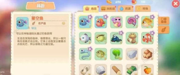 摩尔庄园，初恋海星全攻略，解锁隐藏玩法