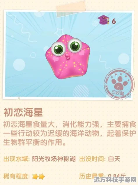 摩尔庄园，初恋海星全攻略，解锁隐藏玩法