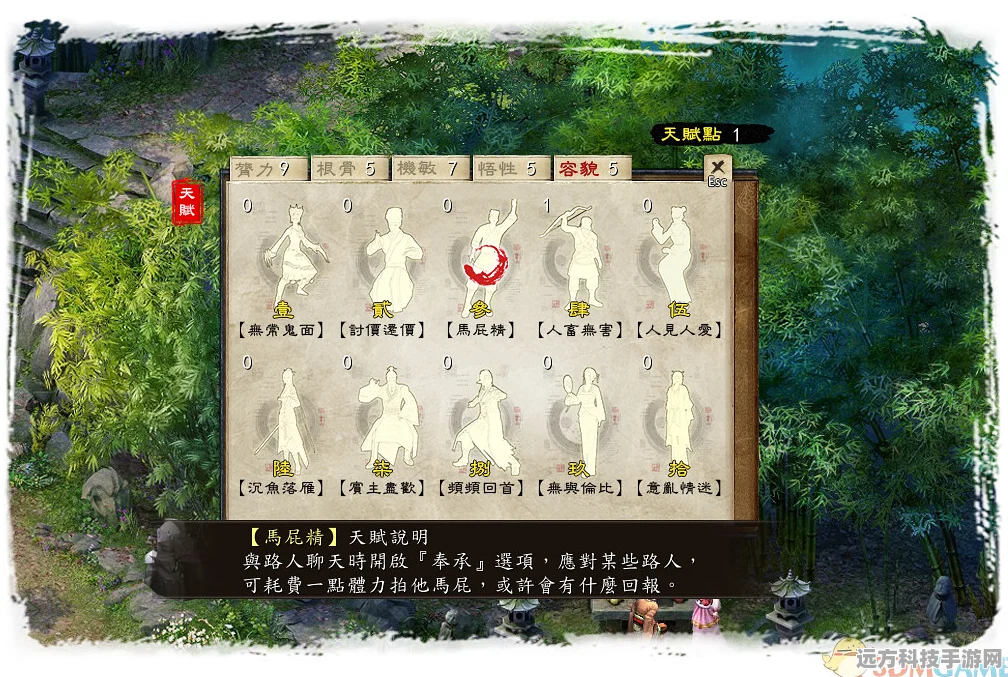 金庸群侠传生命值属性深度剖析