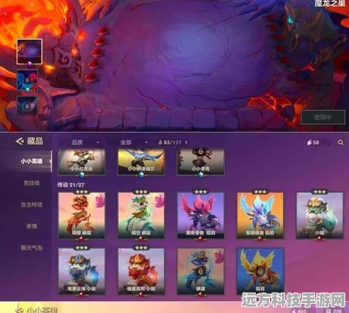 金铲铲之战魔龙之巢，价格揭秘与获取攻略