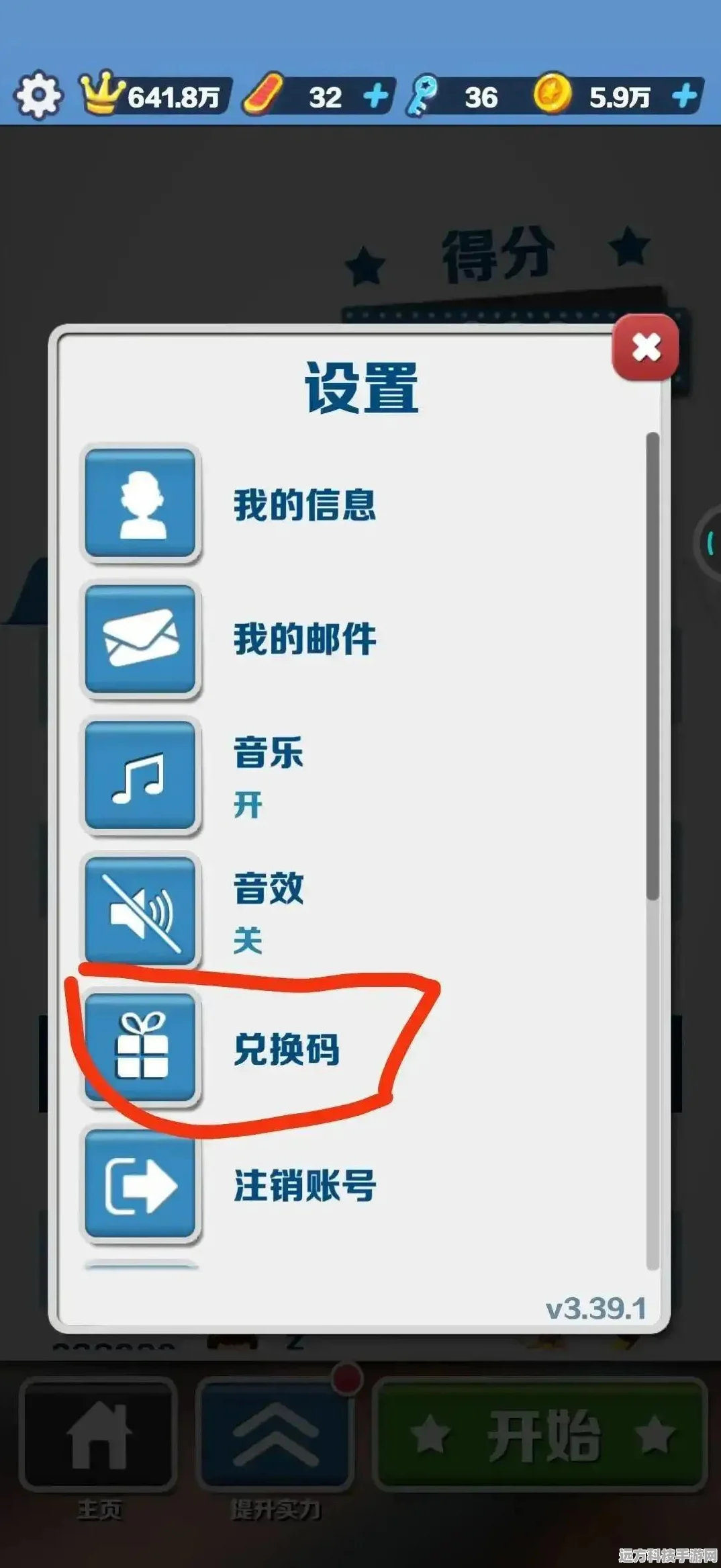 地铁跑酷哥本哈根国际服，揭秘无限钥匙金币的秘密