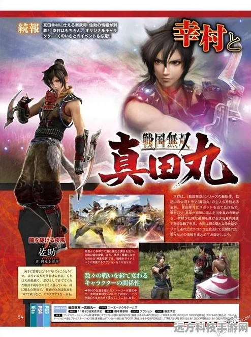 乱世无双满V版震撼来袭，角色扮演新纪元开启