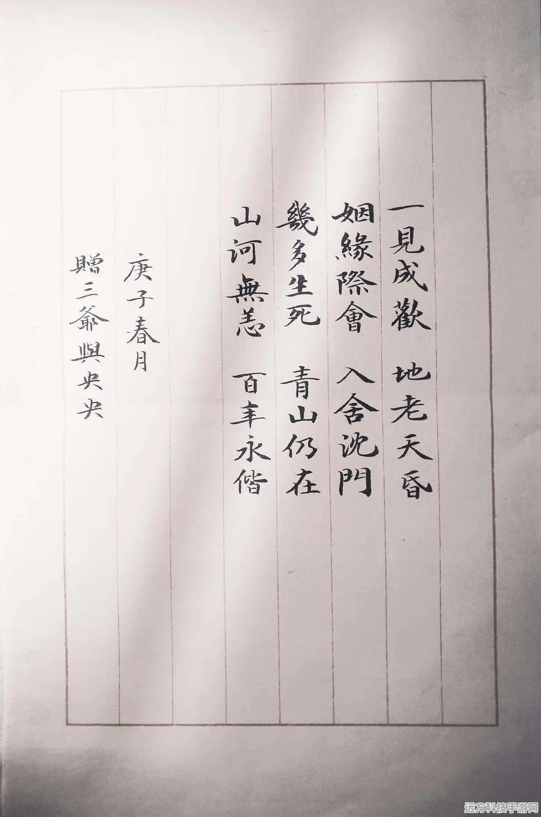 乱世无双满V版震撼来袭，角色扮演新纪元开启
