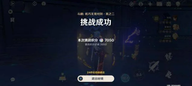 原神离垢者肃心旅宴首战攻略，除垢凄响之悲雷深度剖析