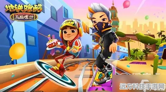 地铁跑酷攻略，揭秘欧布小黑角色获取全攻略
