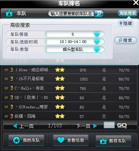 QQ飞车转区未退战队？解决方案与转区攻略