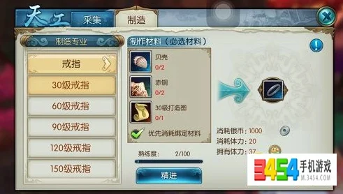 诛仙手游装备灌注全攻略，解锁40级天工专精秘籍