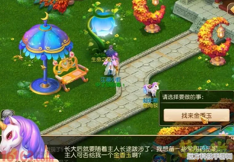 梦幻西游手游独角驳新坐骑独角兽震撼登场时间揭秘
