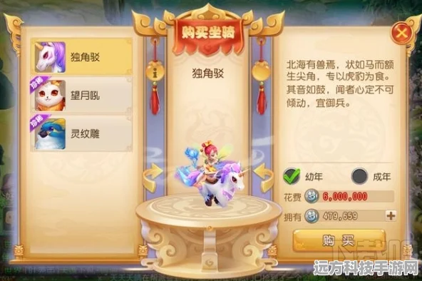 梦幻西游手游独角驳新坐骑独角兽震撼登场时间揭秘