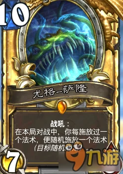 炉石传说涛妹传奇，傻龙牧的辉煌与制胜奥秘