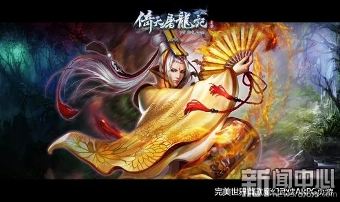 完美世界深度揭秘，齐道临与天仙书院的纠葛