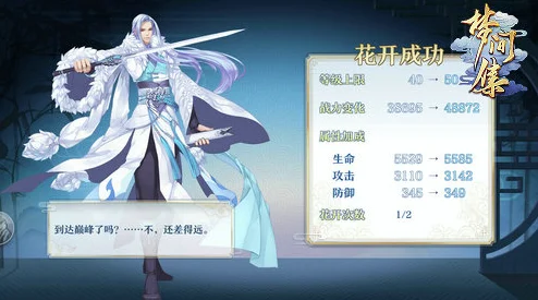 完美世界深度揭秘，齐道临与天仙书院的纠葛