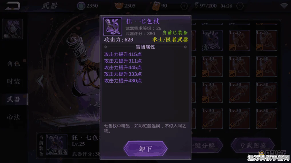 镇魔曲夜狩高手秘籍，穿透属性引领风骚