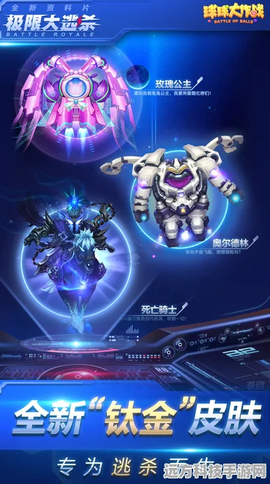 球球大作战孢子合成秘籍，轻松解锁让我咬一口孢子