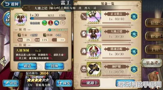 梦幻模拟战冥府渡神搭配全攻略，雷丁毕业装备选择策略与实战指南