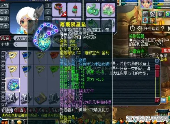梦幻西游150附魔宝珠获取全攻略