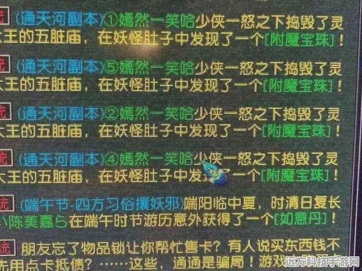 梦幻西游150附魔宝珠获取全攻略
