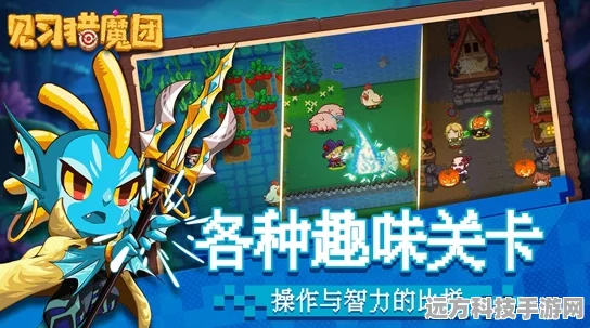 勇者猎魔团，踏上精品趣味冒险之旅，即刻下载启程！