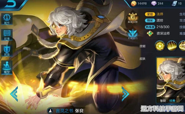 王者荣耀张良，揭秘登上国服所需的荣耀战力