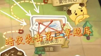 奥比岛手游暗夜袭击第六章，揭秘被迷惑的地精证据位置