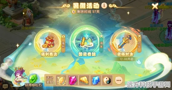 梦幻西游手游御灵奇旅东胜神洲噬天虎全攻略