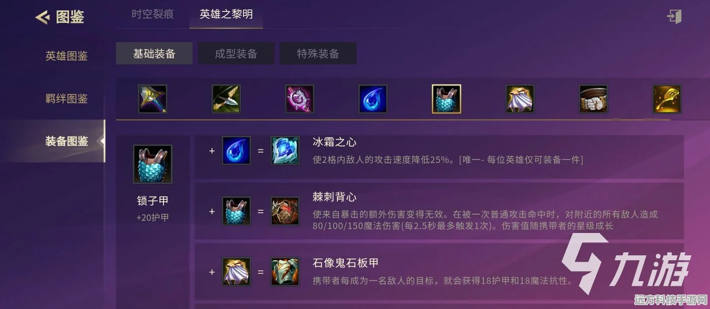 金铲铲之战，揭秘反甲装备，助你战场称雄