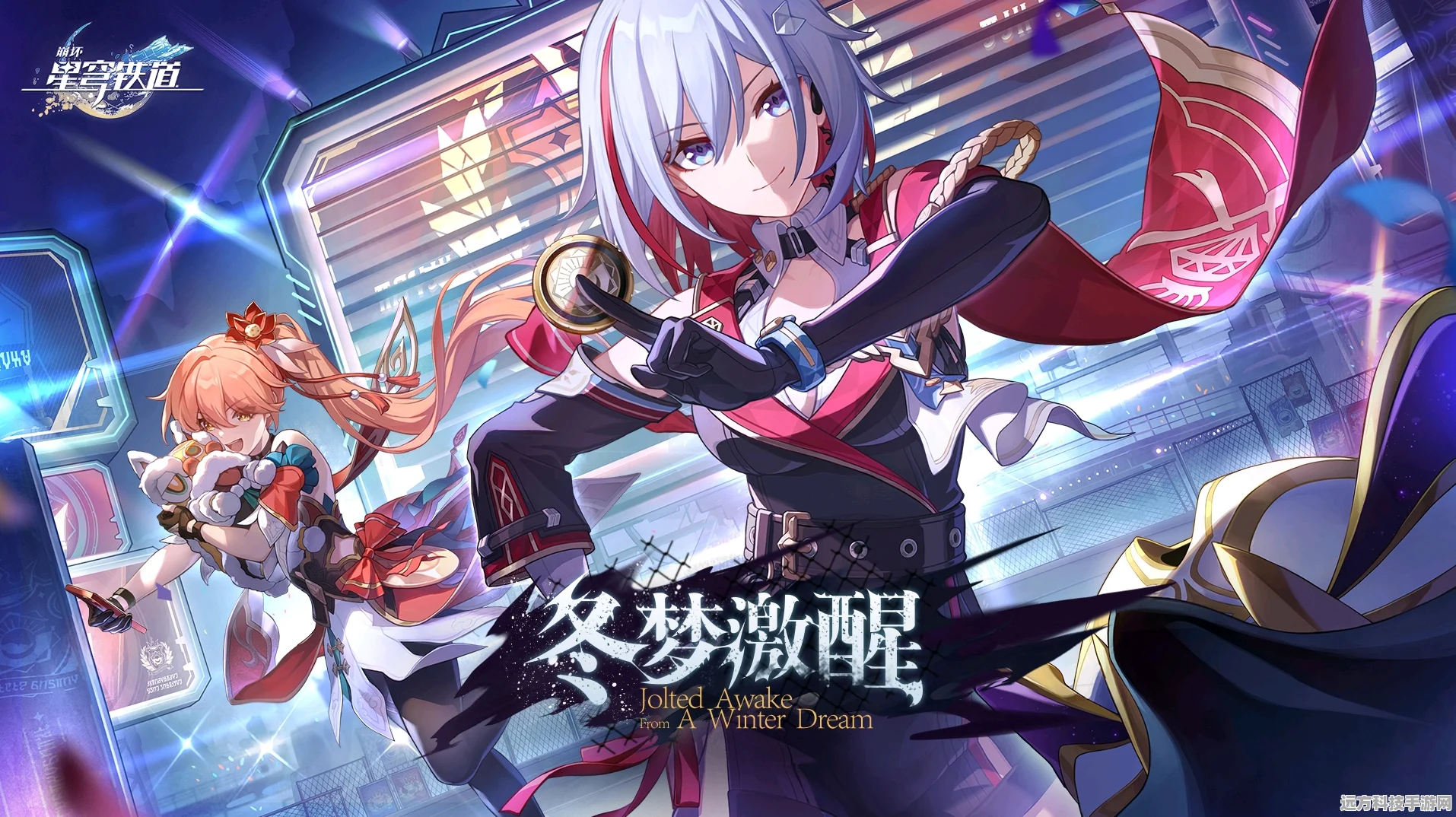 崩坏星穹铁道开智之卷获取全攻略