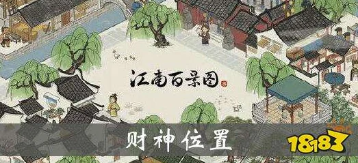 江南百景图财神雕像全揭秘，位置与效果一网打尽