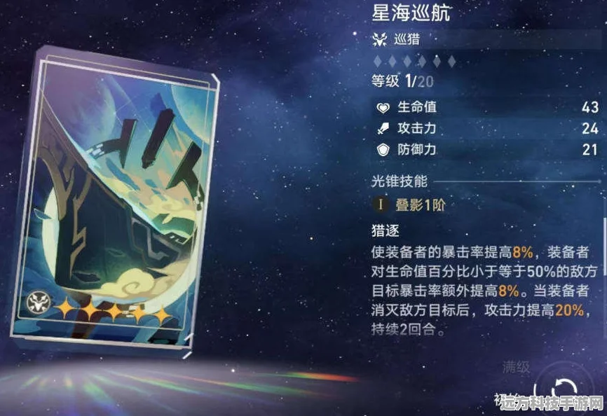 崩坏星穹铁道，深度探索量子涟漪珍稀获取秘籍，让战力一飞冲天！