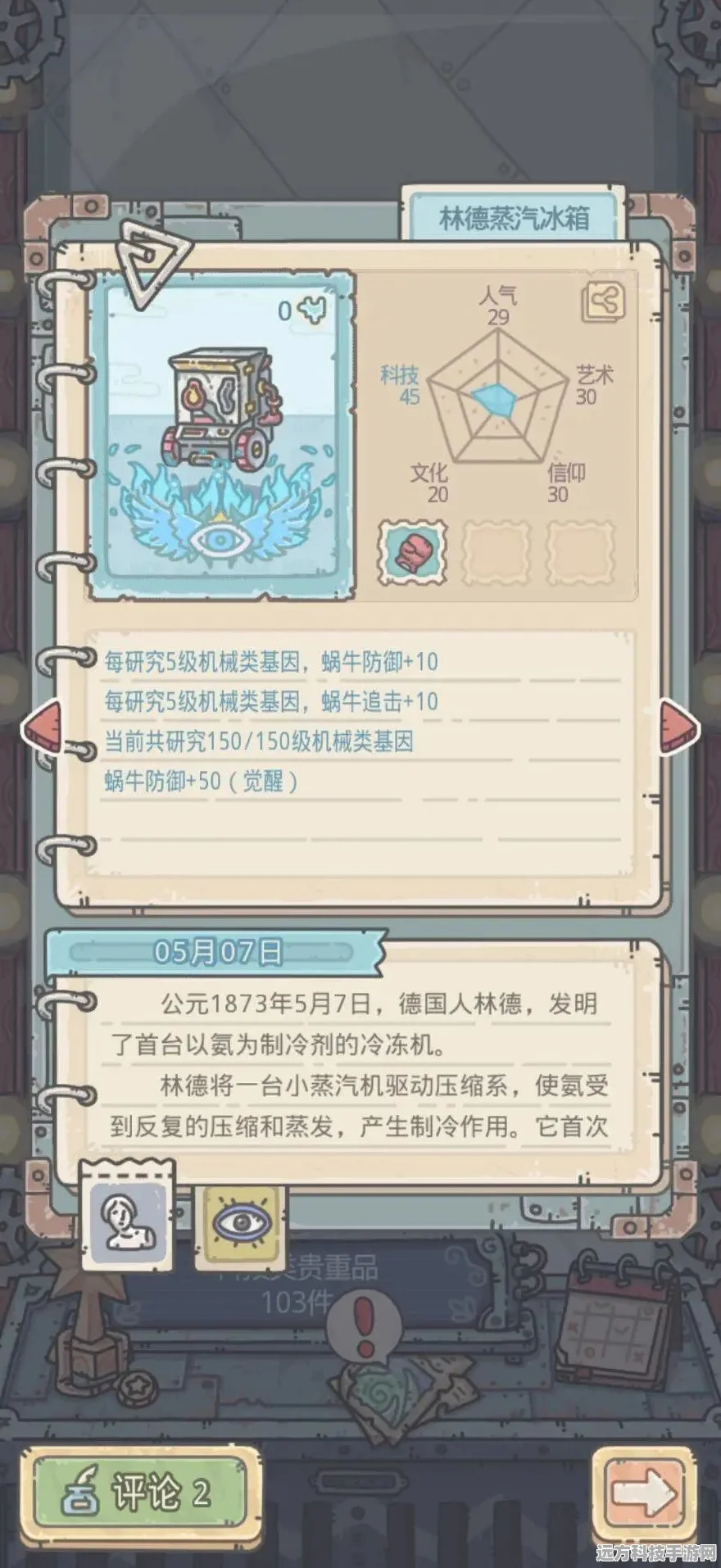最强蜗牛机械形态解锁全攻略，探索与战斗的强力支援