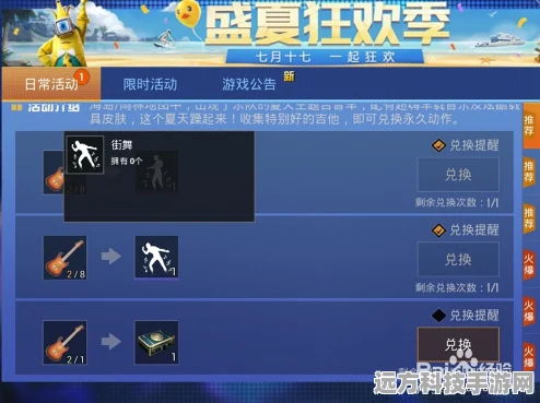 和平精英毽子操动作全攻略，轻松解锁健身新潮流