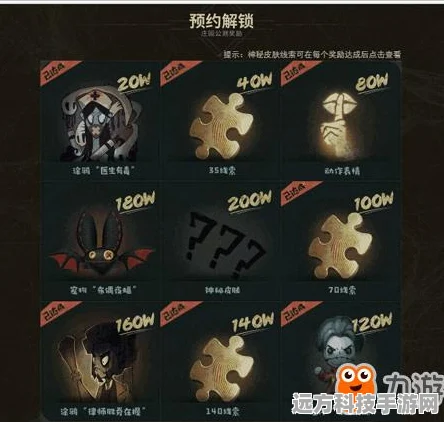 第五人格，解锁放炮动作，增添游戏趣味