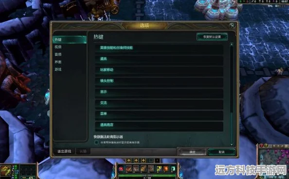 LOL新版本，快捷施法显示距离全攻略
