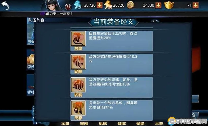 乱斗西游深度探索，元神镶嵌与解锁全攻略