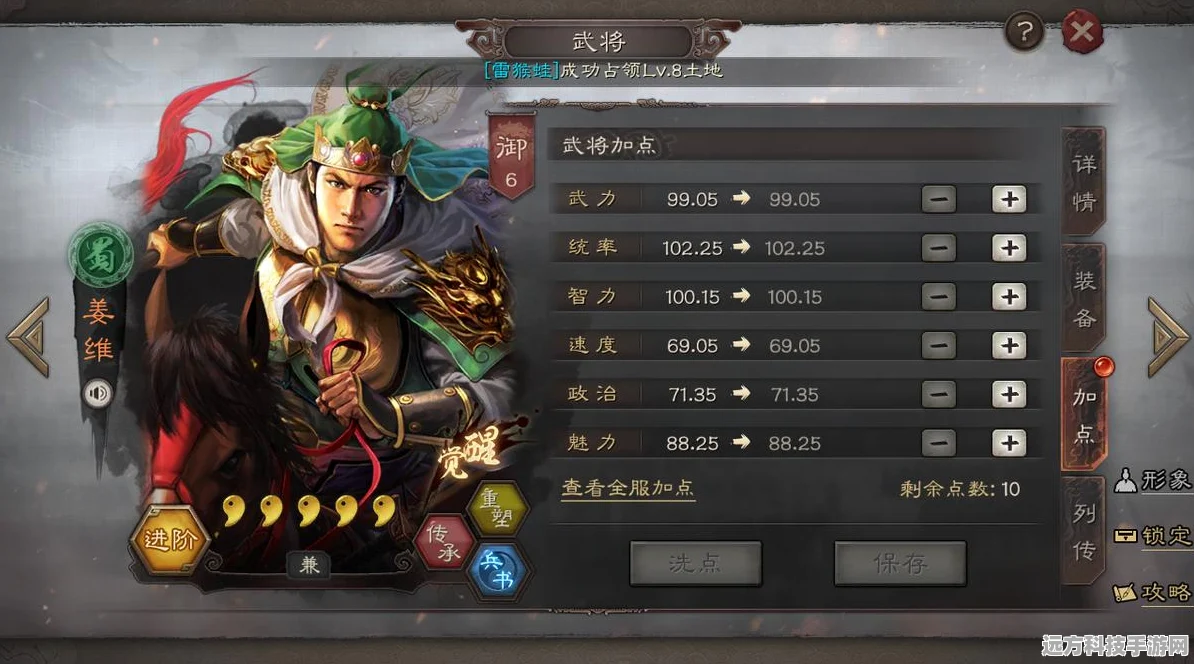 三国志战略版兵种克制深度剖析，助你战场无敌