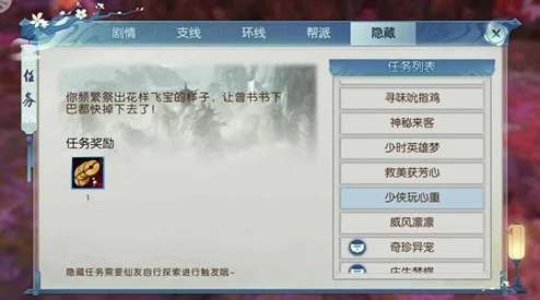 诛仙手游云梦川，挑战吃5次辣椒隐藏任务全攻略