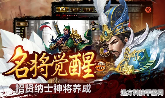 名将之弈公测震撼来袭，重温三国策略梦
