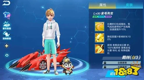 QQ飞车手游宠物获取秘籍大公开