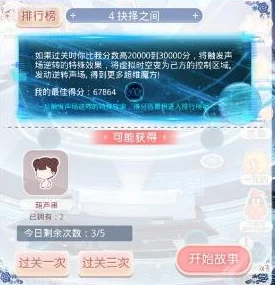 奇迹暖暖高分秘籍，抉择之间S搭配全解，虚空歌者第4关穿搭技巧大公开