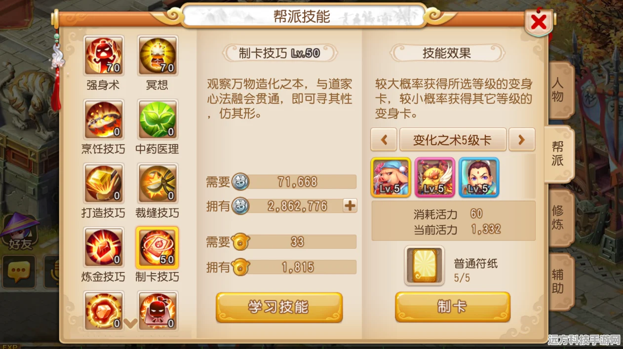 梦幻西游手游，揭秘中级变身卡大当家的实战威力