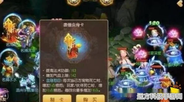 梦幻西游手游，揭秘中级变身卡大当家的实战威力