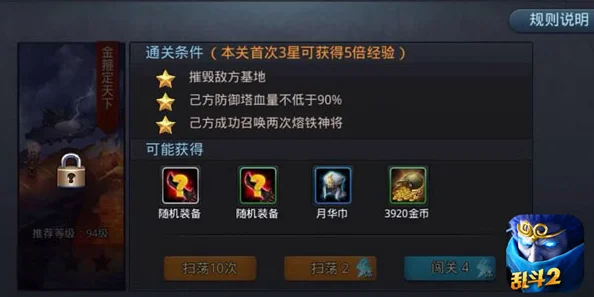 揭秘乱斗西游BOSS战技巧，高效通关秘籍全攻略