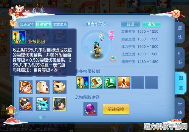 神武手游特技全解析，揭秘特技所属部位
