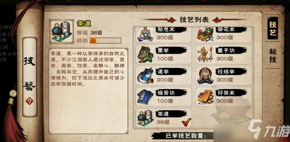 烟雨江湖，揭秘毒术技艺的获取之道
