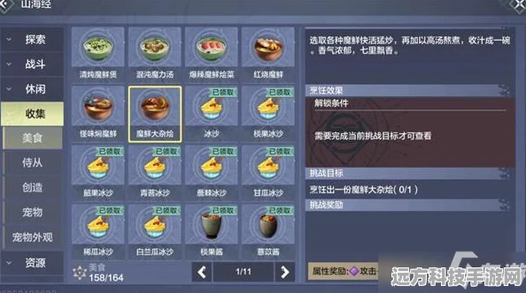 妄想山海，解锁鲜果酱制作秘籍，食谱配方全攻略