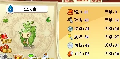 洛克王国空灵兽，解锁神秘招式，打造战斗新策略